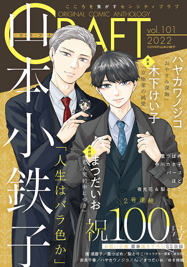 日本最大級 ビックリハウス 通巻９５号～終刊号１３０号の全３６冊 