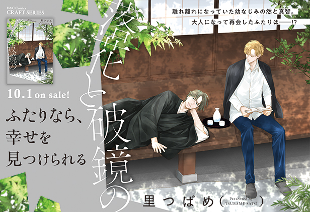 ビーズガーデン bʼs-garden｜HertZ&CRAFT&SHY公式サイト